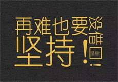 替夫还债2020
